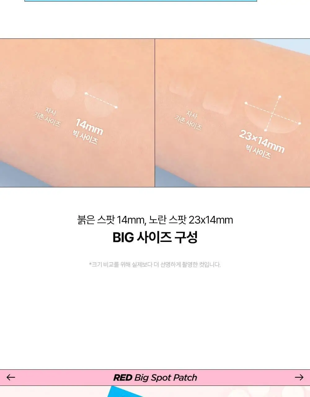 [짜기전/후][온라인단독] 해서린 스팟케어 빅패치 68매 상세페이지 23